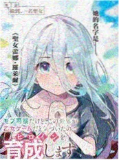 榜单推荐漫画缩略图