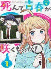 榜单推荐漫画缩略图